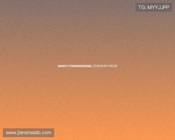 乔丹总决赛MVP全记录:六次夺冠的统治力证明_20260526144236 乔丹总决赛MVP全记录:六次夺冠的统治力证明_20260526144236